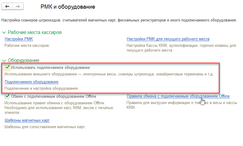 Интеграция с 1C:ERP Управление предприятием 1