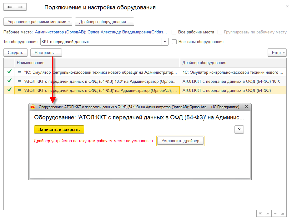 Интеграция с 1C:ERP Управление предприятием 3