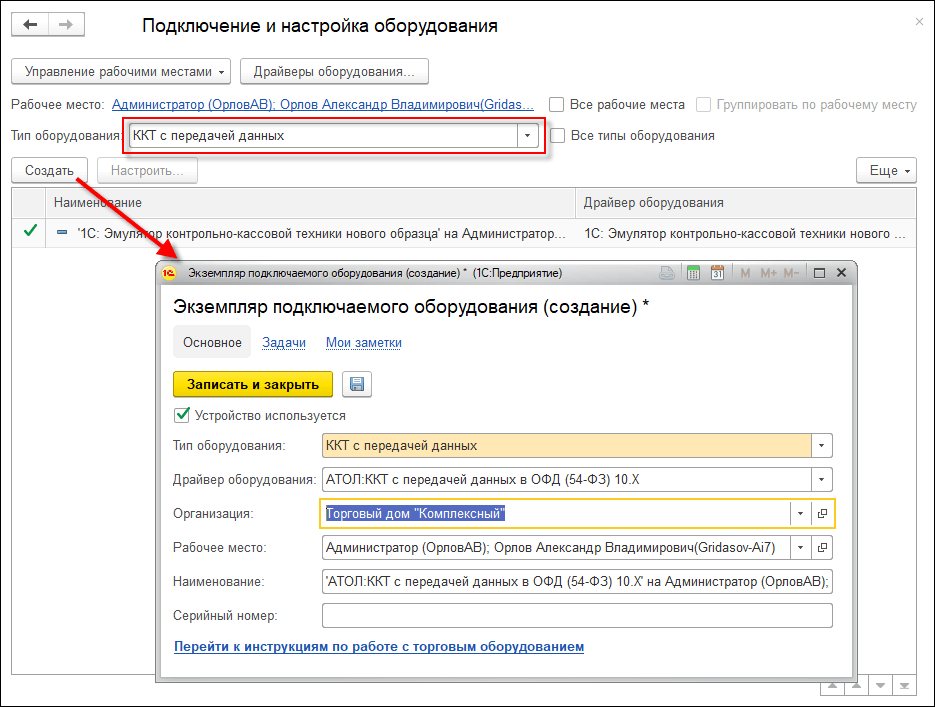 Интеграция с 1С:Комплексная автоматизация 2