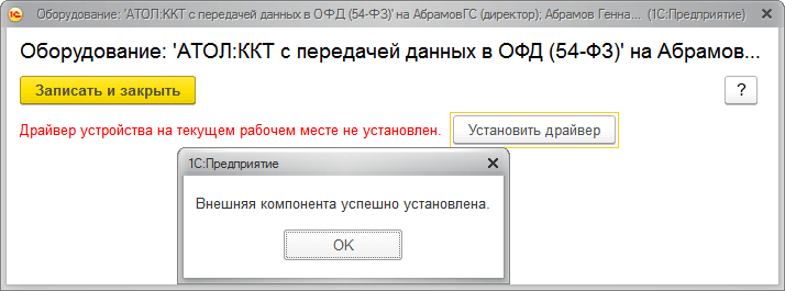 Интеграция с 1С:Бухгалтерия 3