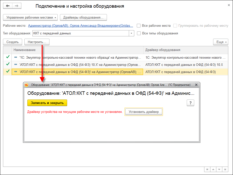 Интеграция с 1С: Управление торговлей 3