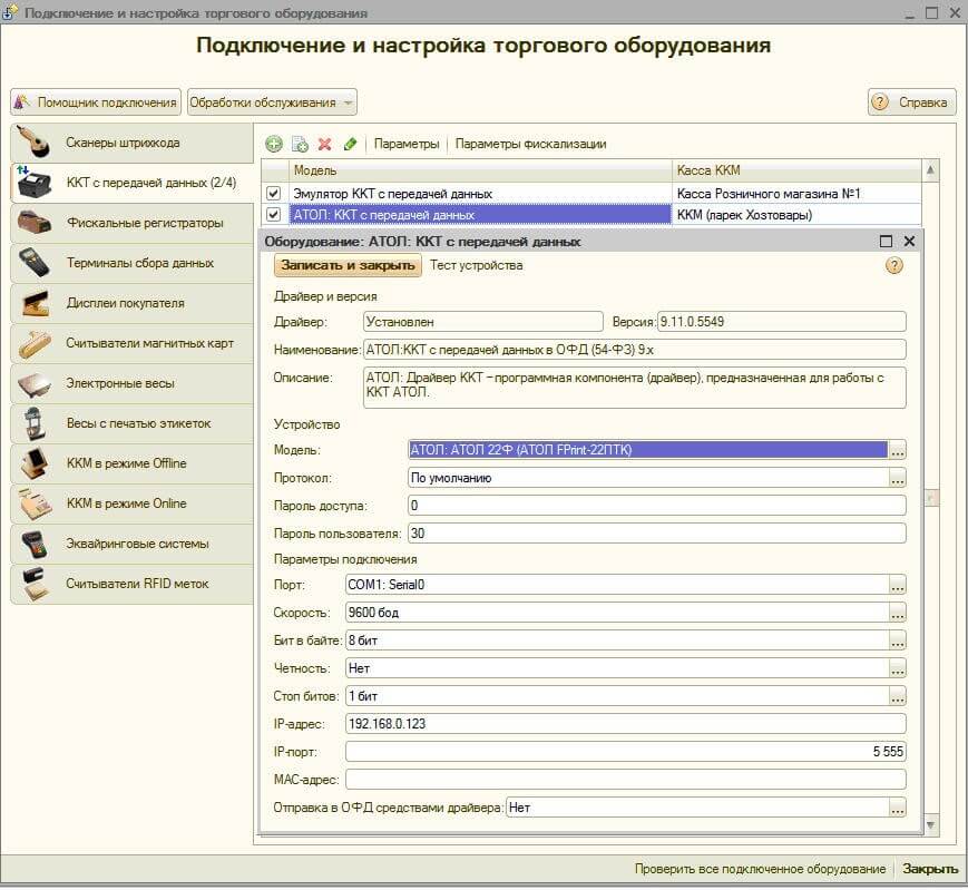 Интеграция с 1С: Управление торговлей 7