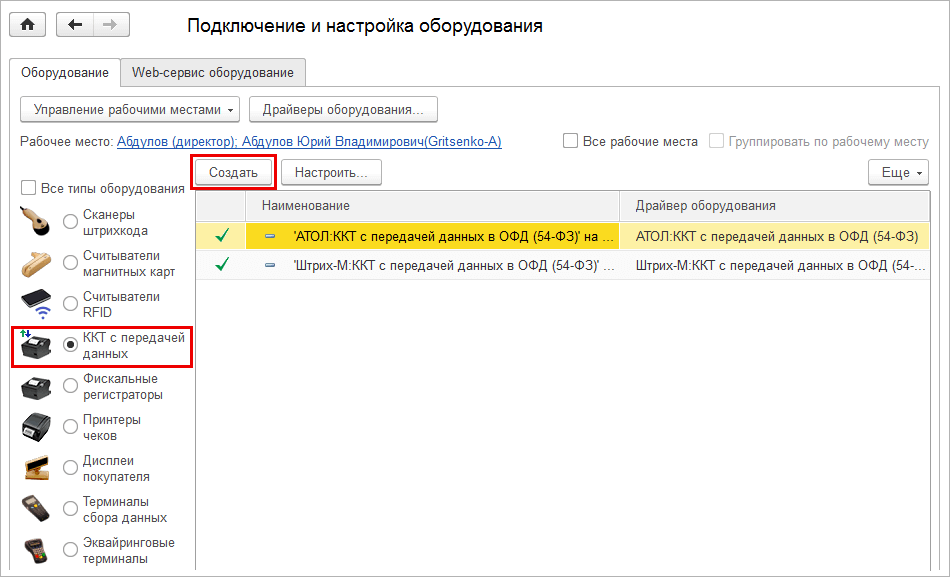 Интеграция с 1С:Управление нашей фирмой 1