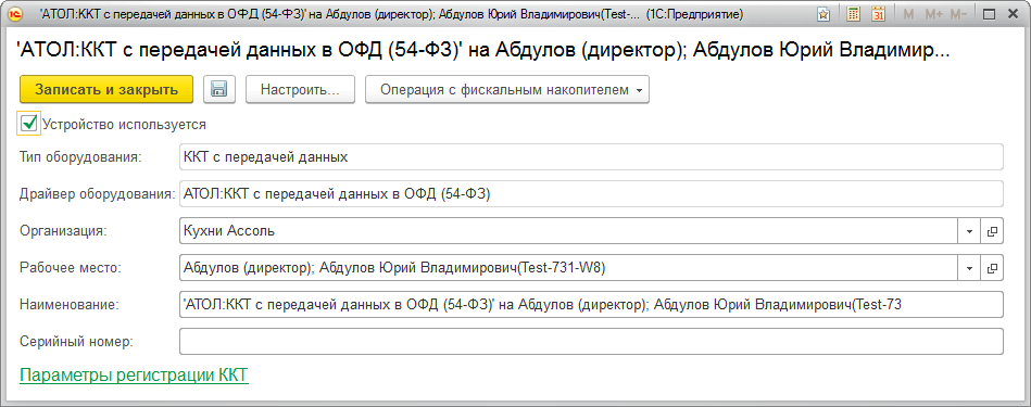 Интеграция с 1С:Управление нашей фирмой 2