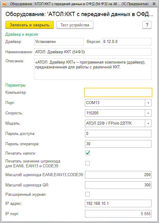 Интеграция с 1С:Управление нашей фирмой 3