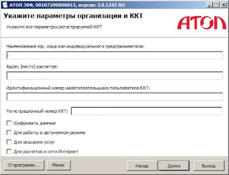 параметры организации и ККТ