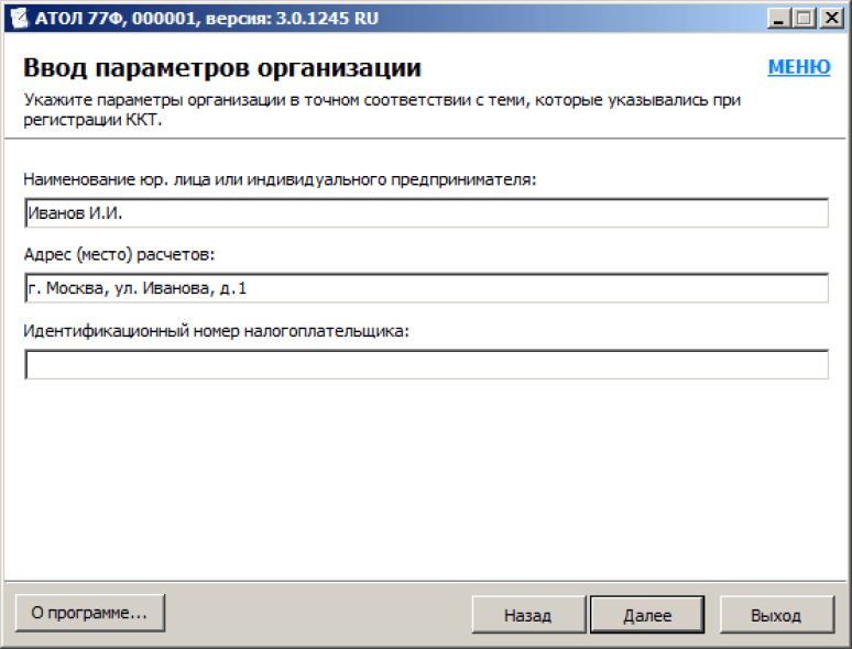 Введите реквизиты ИП или юрлица