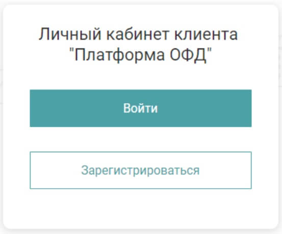Подключитесь к личному кабинету клиента 2