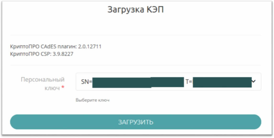 Заключение договора 4