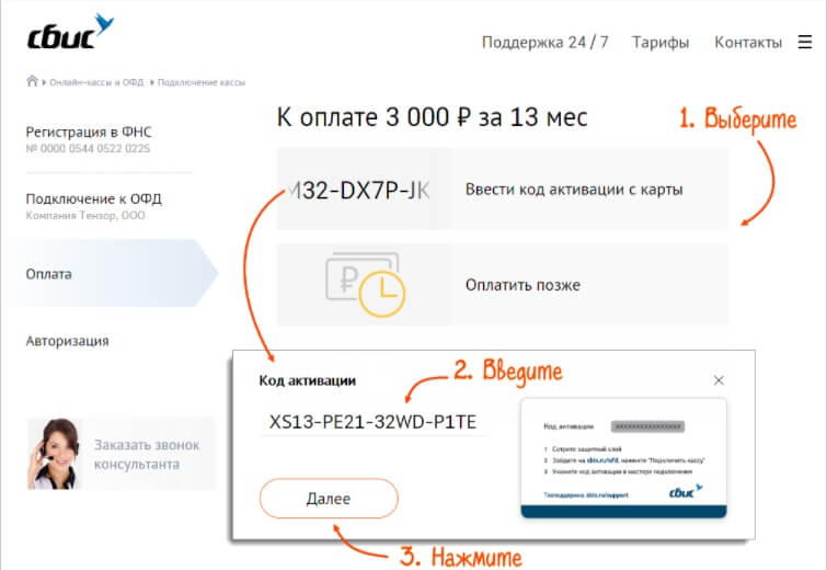 Оплата