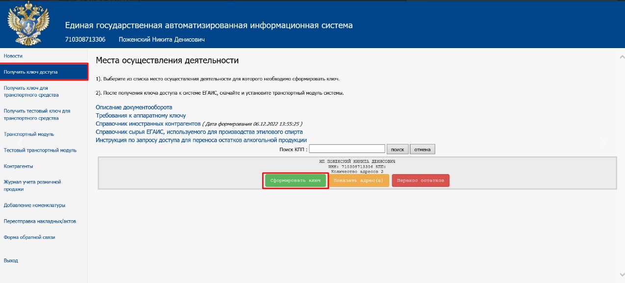 setup_02.png