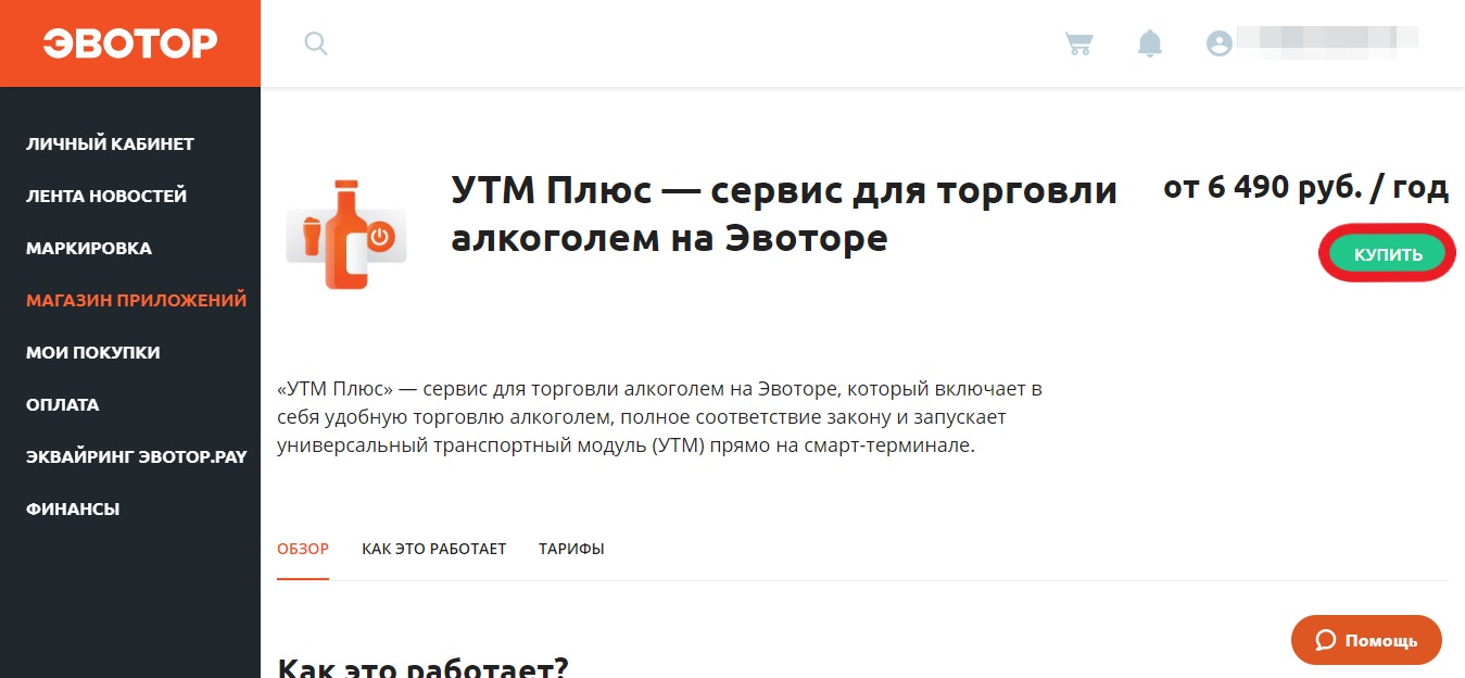 utm_01.png