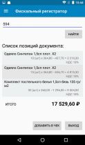 Скрин 4