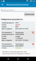 Скрин 3