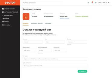 Скрин 4