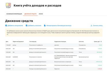 Скрин 2