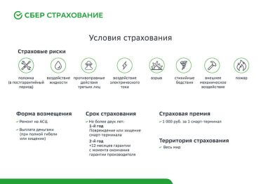 Скрин 3