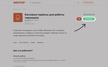 Скрин 2