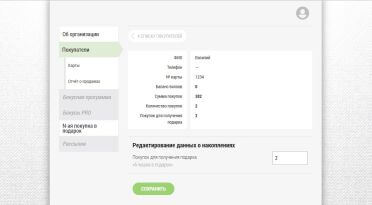 Скрин 8