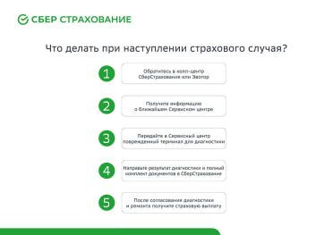 Скрин 4
