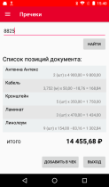 Скрин 4