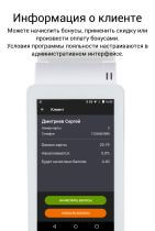 Скрин 3