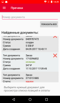 Скрин 5
