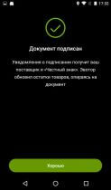 Скрин 6
