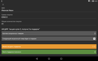 Скрин 5